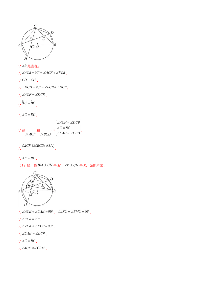 专题18转化的数学思想在压轴题中的应用（解析版）_中考复习资料_语数英物化_2数学中考复习_2023年中考复习资料_专项复习_聚焦压轴2023届中考数学压轴大题专项突破