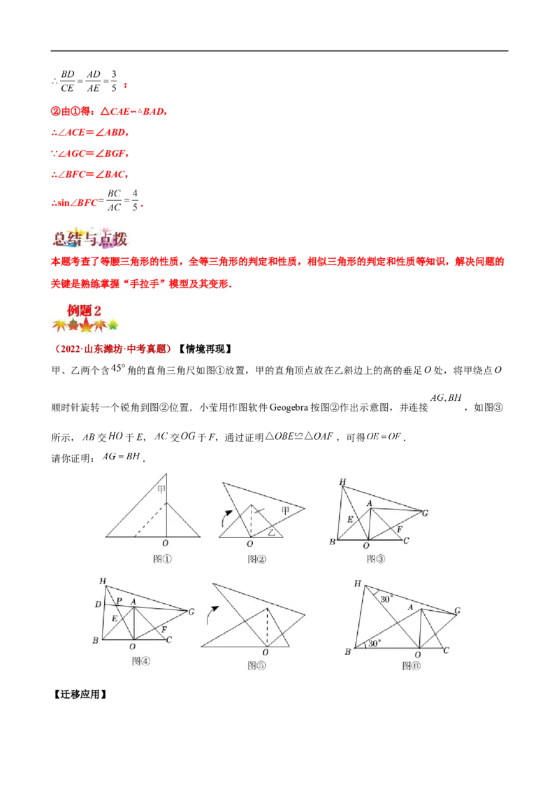 专题18转化的数学思想在压轴题中的应用（解析版）_中考复习资料_语数英物化_2数学中考复习_2023年中考复习资料_专项复习_聚焦压轴2023届中考数学压轴大题专项突破