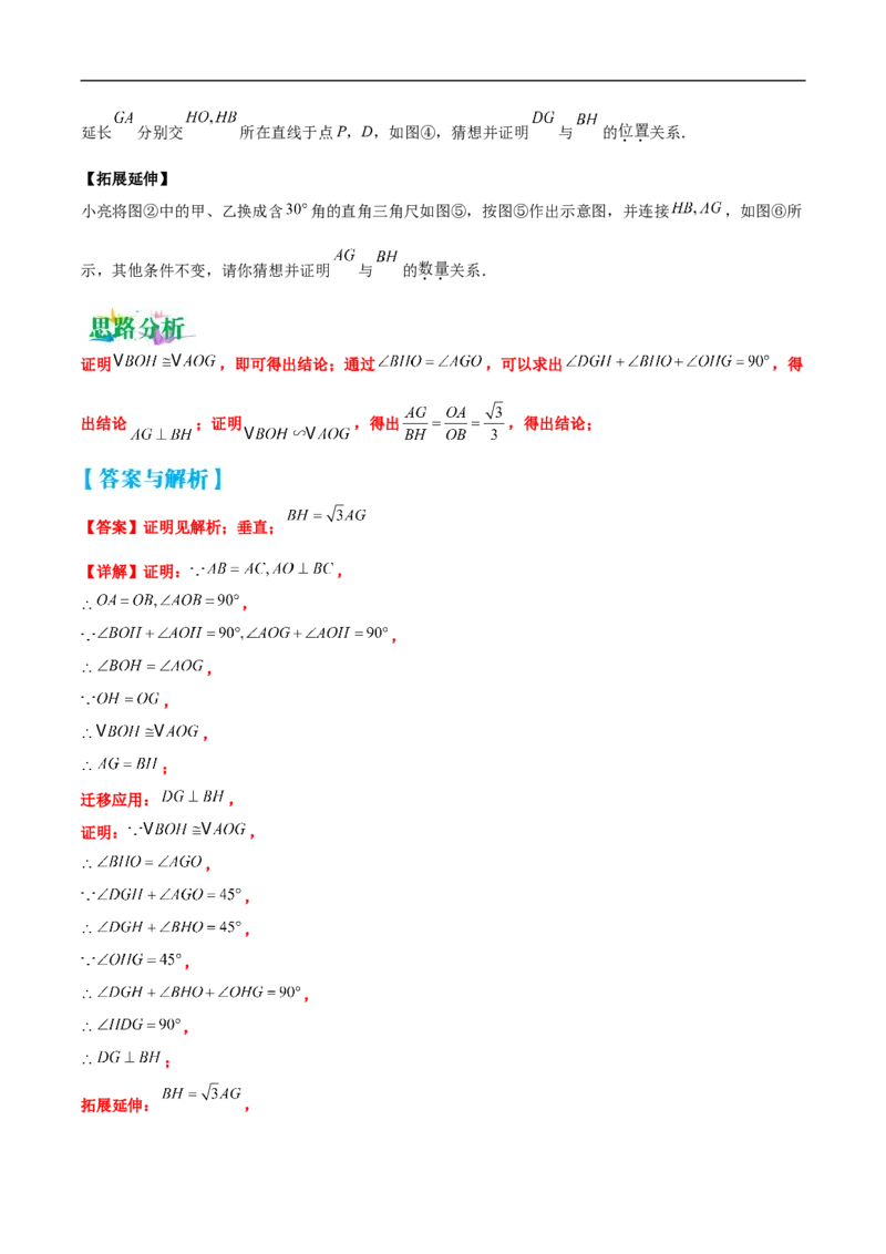 专题18转化的数学思想在压轴题中的应用（解析版）_中考复习资料_语数英物化_2数学中考复习_2023年中考复习资料_专项复习_聚焦压轴2023届中考数学压轴大题专项突破