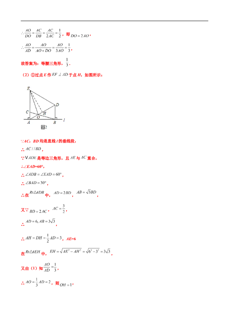 专题18转化的数学思想在压轴题中的应用（解析版）_中考复习资料_语数英物化_2数学中考复习_2023年中考复习资料_专项复习_聚焦压轴2023届中考数学压轴大题专项突破