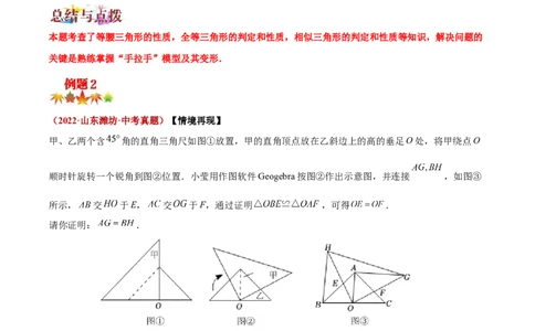 专题18转化的数学思想在压轴题中的应用（解析版）_中考复习资料_语数英物化_2数学中考复习_2023年中考复习资料_专项复习_聚焦压轴2023届中考数学压轴大题专项突破