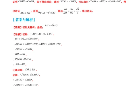 专题18转化的数学思想在压轴题中的应用（解析版）_中考复习资料_语数英物化_2数学中考复习_2023年中考复习资料_专项复习_聚焦压轴2023届中考数学压轴大题专项突破