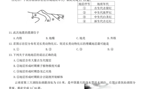高一年级阶段联考地理_2025年10月高一试卷_251018安徽省江淮名校2025-2026学年高一上学期阶段联考_安徽省江淮名校2025-2026学年高一上学期10月阶段联考地理试题（含答案）