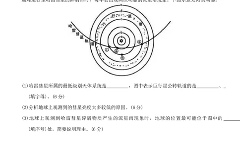 高一年级阶段联考地理_2025年10月高一试卷_251018安徽省江淮名校2025-2026学年高一上学期阶段联考_安徽省江淮名校2025-2026学年高一上学期10月阶段联考地理试题（含答案）