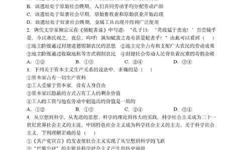 黑龙江省哈尔滨市第三中学校2025-2026学年高一上学期11月期中考试政治试题_2025年11月高一试卷_251110河黑龙江省哈尔滨市第三中学校2025-2026学年高一上学期11月期中考试（全）