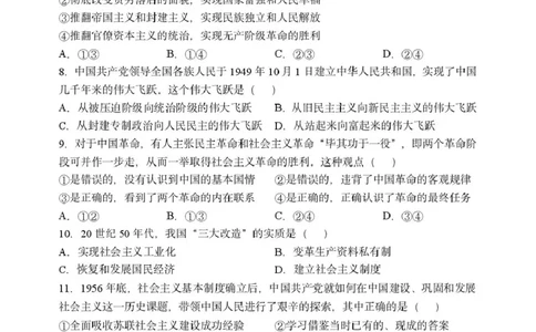 黑龙江省哈尔滨市第三中学校2025-2026学年高一上学期11月期中考试政治试题_2025年11月高一试卷_251110河黑龙江省哈尔滨市第三中学校2025-2026学年高一上学期11月期中考试（全）