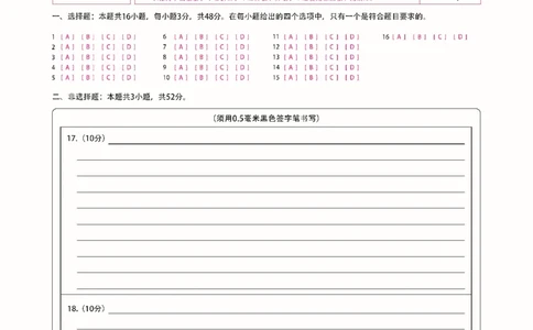 高一思想政治答题卡定稿_2025年11月高一试卷_251117黑龙江省绥化市新时代2025-2026学年高一上学期11月期中联考（全）