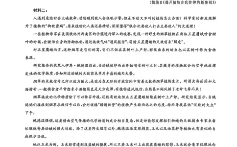 高一语文强基联盟2025-10-1408.24_2025年10月高一试卷_251019河南洛阳强基联盟2025-2026学年高一上学期10月联考（全）_河南洛阳强基联盟2025-2026学年高一上学期10月联考语文试题含答案