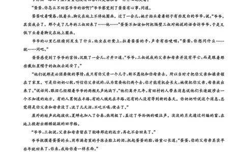 高一语文强基联盟2025-10-1408.24_2025年10月高一试卷_251019河南洛阳强基联盟2025-2026学年高一上学期10月联考（全）_河南洛阳强基联盟2025-2026学年高一上学期10月联考语文试题含答案