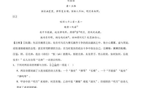 专题17：七下古诗词+古诗词阅读精练（原卷版）_中考复习资料_语数英物化_1语文中考复习_2026年中考复习（更新中）_备战2026年中考语文一轮复习之古诗文专题（全国通用）