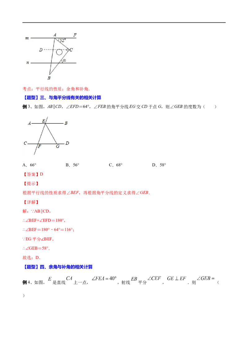 专题15图形的初步认识(解析版)_中考复习资料_语数英物化_2数学中考复习_2023年中考复习资料_一轮复习_备战2023年中考数学一轮复习之必考点题型全归纳与分层精练（全国通用）