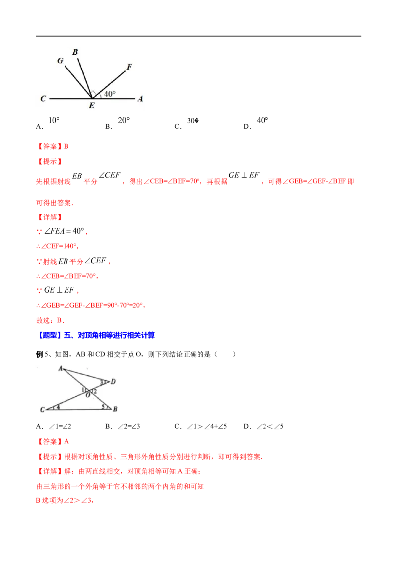 专题15图形的初步认识(解析版)_中考复习资料_语数英物化_2数学中考复习_2023年中考复习资料_一轮复习_备战2023年中考数学一轮复习之必考点题型全归纳与分层精练（全国通用）