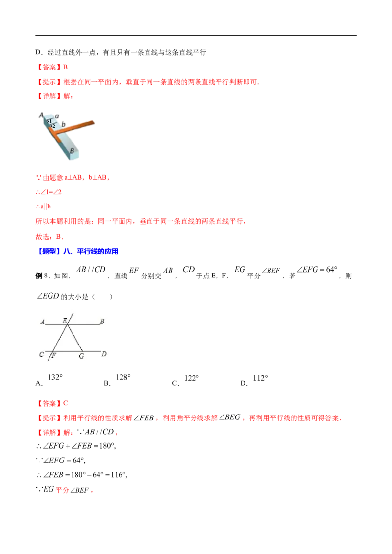 专题15图形的初步认识(解析版)_中考复习资料_语数英物化_2数学中考复习_2023年中考复习资料_一轮复习_备战2023年中考数学一轮复习之必考点题型全归纳与分层精练（全国通用）