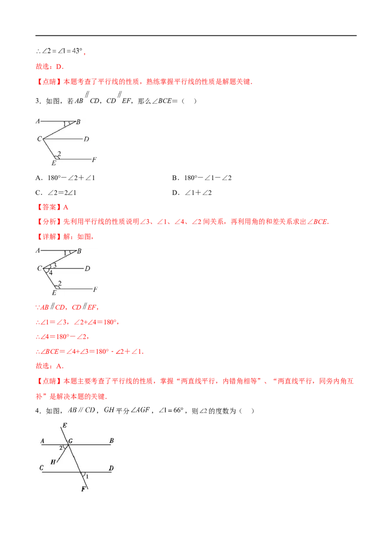 专题15图形的初步认识(解析版)_中考复习资料_语数英物化_2数学中考复习_2023年中考复习资料_一轮复习_备战2023年中考数学一轮复习之必考点题型全归纳与分层精练（全国通用）