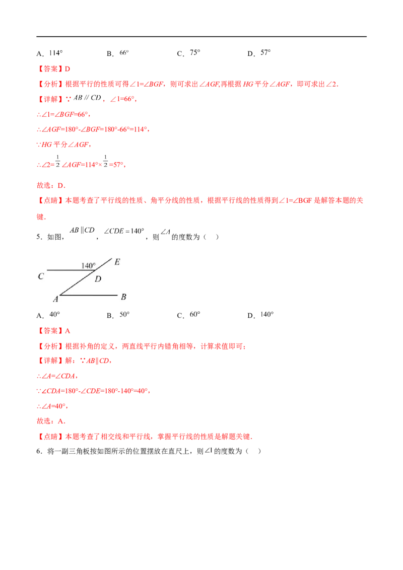 专题15图形的初步认识(解析版)_中考复习资料_语数英物化_2数学中考复习_2023年中考复习资料_一轮复习_备战2023年中考数学一轮复习之必考点题型全归纳与分层精练（全国通用）