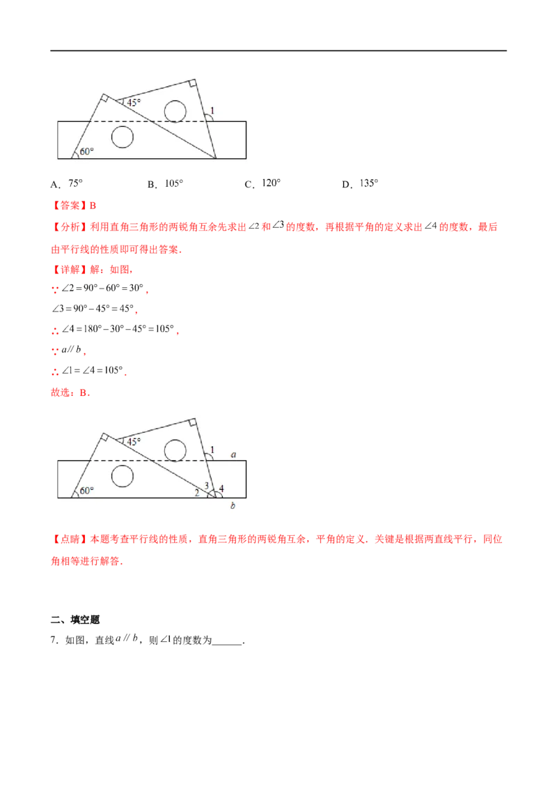 专题15图形的初步认识(解析版)_中考复习资料_语数英物化_2数学中考复习_2023年中考复习资料_一轮复习_备战2023年中考数学一轮复习之必考点题型全归纳与分层精练（全国通用）
