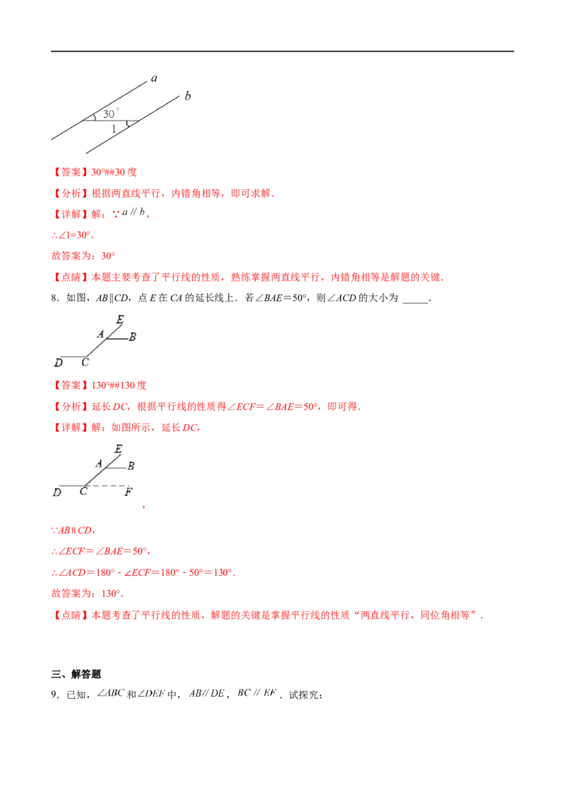 专题15图形的初步认识(解析版)_中考复习资料_语数英物化_2数学中考复习_2023年中考复习资料_一轮复习_备战2023年中考数学一轮复习之必考点题型全归纳与分层精练（全国通用）