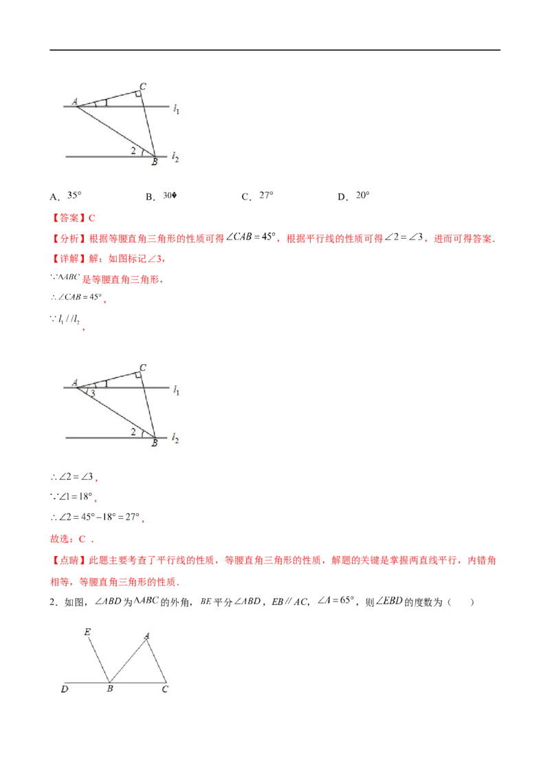 专题15图形的初步认识(解析版)_中考复习资料_语数英物化_2数学中考复习_2023年中考复习资料_一轮复习_备战2023年中考数学一轮复习之必考点题型全归纳与分层精练（全国通用）