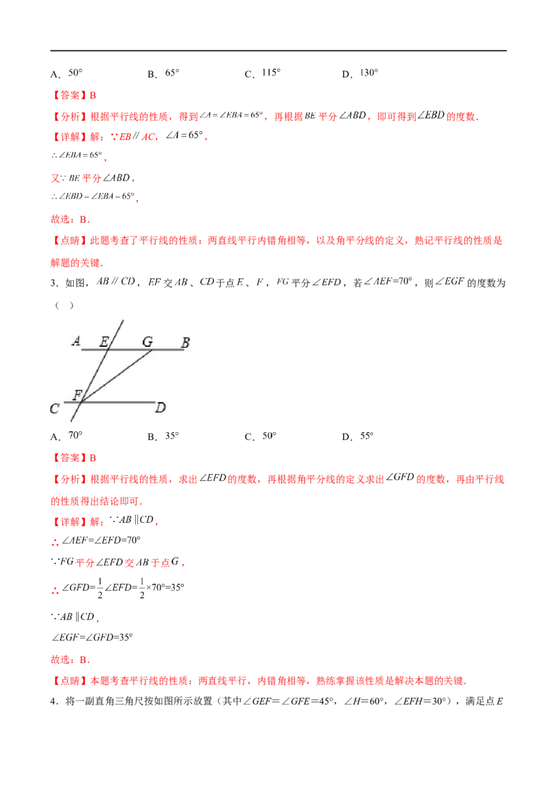 专题15图形的初步认识(解析版)_中考复习资料_语数英物化_2数学中考复习_2023年中考复习资料_一轮复习_备战2023年中考数学一轮复习之必考点题型全归纳与分层精练（全国通用）