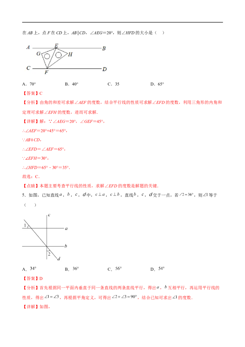 专题15图形的初步认识(解析版)_中考复习资料_语数英物化_2数学中考复习_2023年中考复习资料_一轮复习_备战2023年中考数学一轮复习之必考点题型全归纳与分层精练（全国通用）