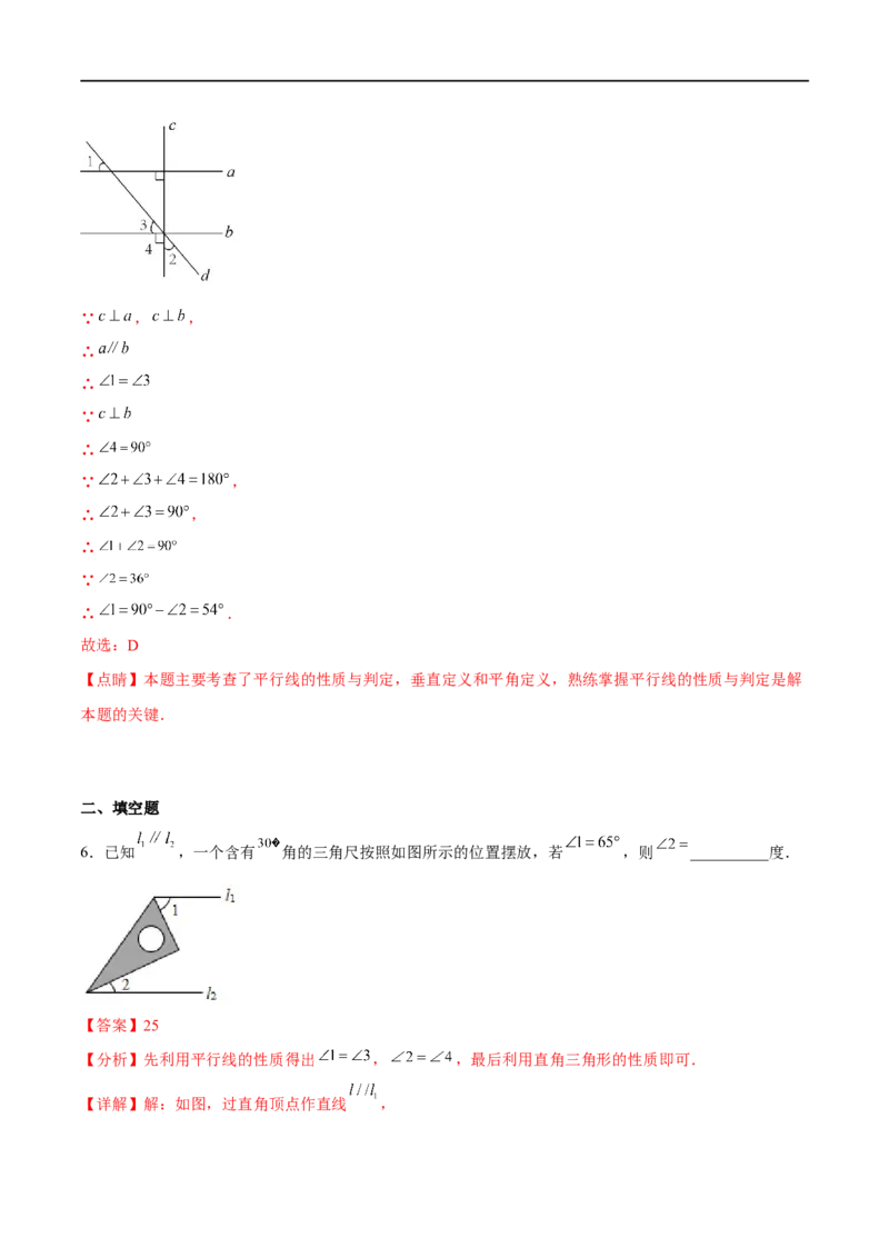 专题15图形的初步认识(解析版)_中考复习资料_语数英物化_2数学中考复习_2023年中考复习资料_一轮复习_备战2023年中考数学一轮复习之必考点题型全归纳与分层精练（全国通用）