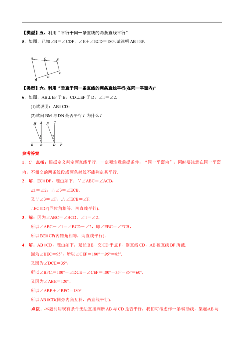 专题15图形的初步认识(解析版)_中考复习资料_语数英物化_2数学中考复习_2023年中考复习资料_一轮复习_备战2023年中考数学一轮复习之必考点题型全归纳与分层精练（全国通用）