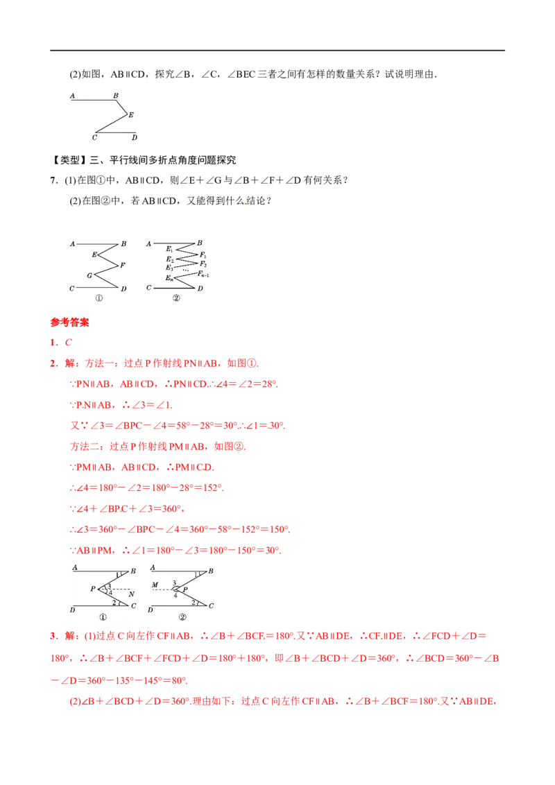 专题15图形的初步认识(解析版)_中考复习资料_语数英物化_2数学中考复习_2023年中考复习资料_一轮复习_备战2023年中考数学一轮复习之必考点题型全归纳与分层精练（全国通用）