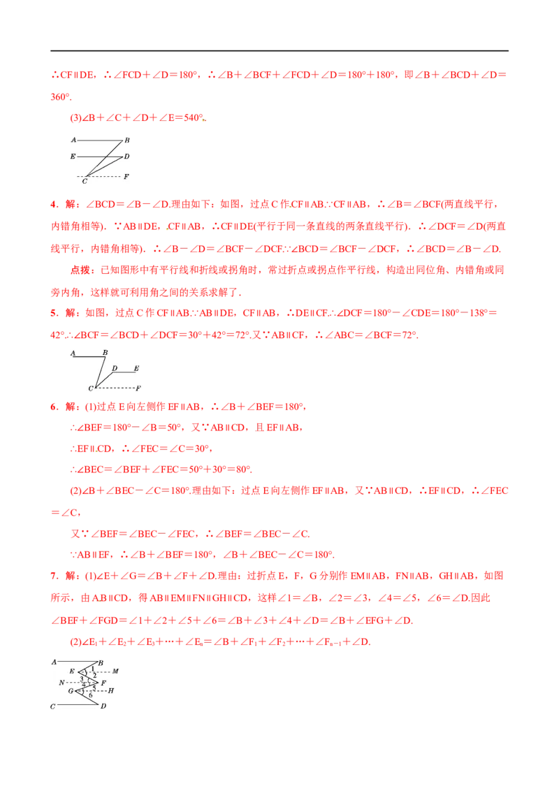 专题15图形的初步认识(解析版)_中考复习资料_语数英物化_2数学中考复习_2023年中考复习资料_一轮复习_备战2023年中考数学一轮复习之必考点题型全归纳与分层精练（全国通用）