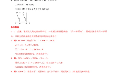 专题15图形的初步认识(解析版)_中考复习资料_语数英物化_2数学中考复习_2023年中考复习资料_一轮复习_备战2023年中考数学一轮复习之必考点题型全归纳与分层精练（全国通用）