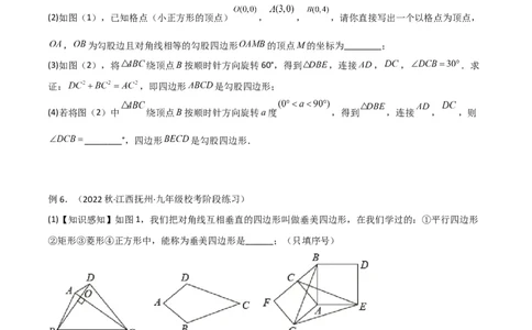 专题10三角形中的重要模型-垂美四边形与378、578模型（原卷版）_中考复习资料_语数英物化_2数学中考复习_2024年中考复习资料_专项复习资料