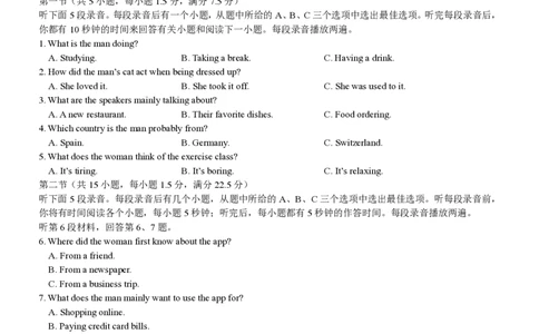 高一英语试卷_2026年04月高一试卷_260427浙江衢州五校联考2025-2026学年高一下学期期中考（全科）