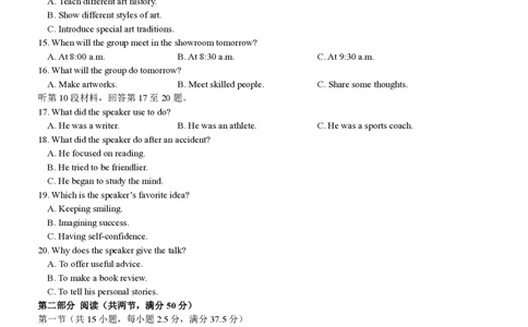 高一英语试卷_2026年04月高一试卷_260427浙江衢州五校联考2025-2026学年高一下学期期中考（全科）