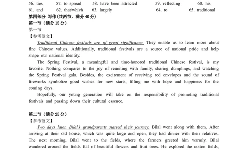 高一英语期中答案_2025年05月试卷_0516云南省玉溪市一中2024-2025学年高一下学期期中考试_云南省玉溪市一中2024-2025学年高一下学期期中考试英语Word版含答案