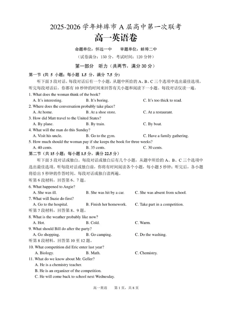 高一英语试卷_2025年10月高一试卷_251013安徽省蚌埠市A层高中2025-2026学年高一上学期10月月考