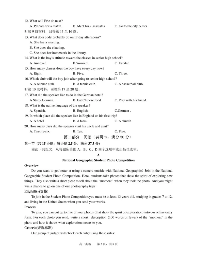 高一英语试卷_2025年10月高一试卷_251013安徽省蚌埠市A层高中2025-2026学年高一上学期10月月考