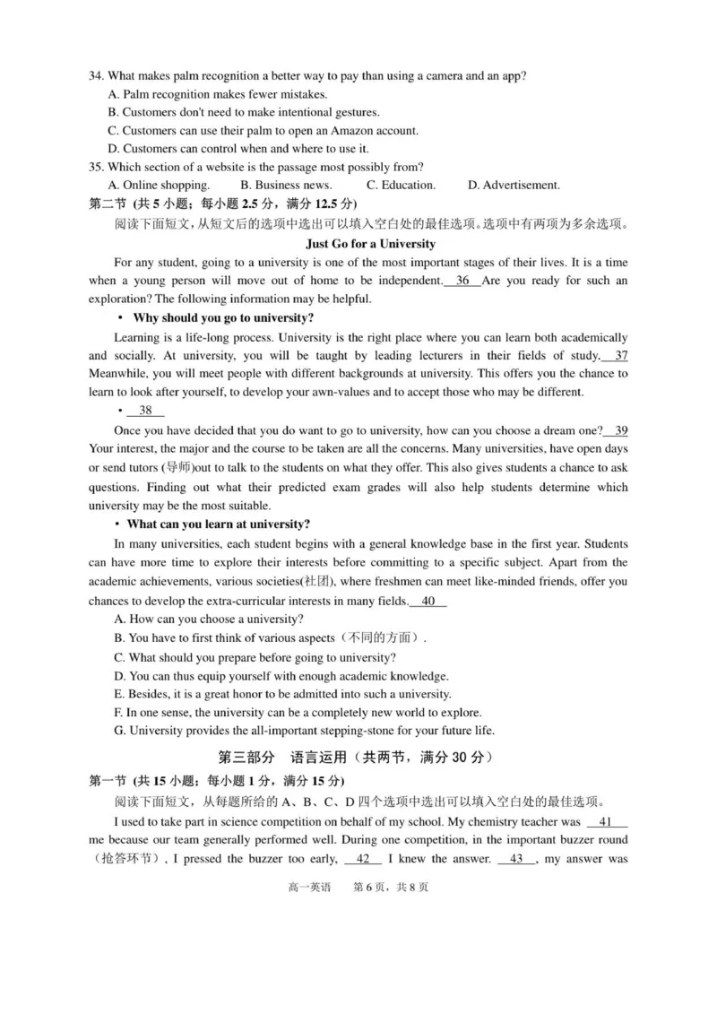 高一英语试卷_2025年10月高一试卷_251013安徽省蚌埠市A层高中2025-2026学年高一上学期10月月考