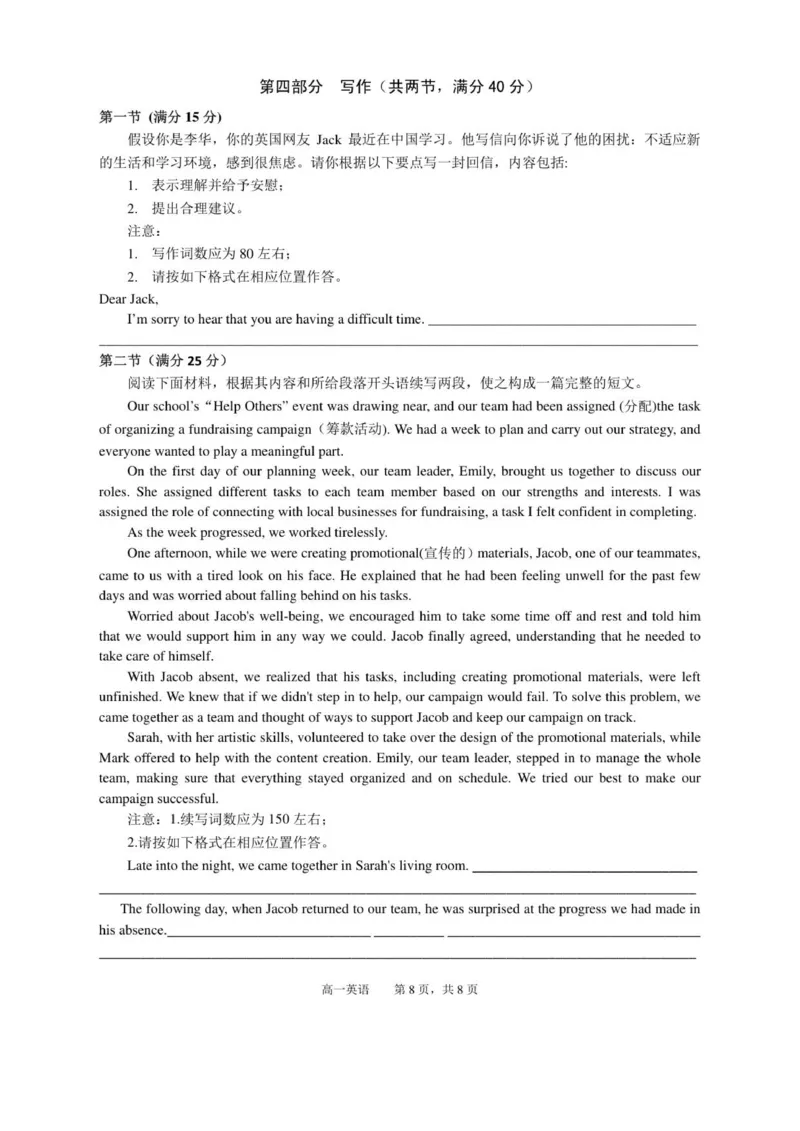 高一英语试卷_2025年10月高一试卷_251013安徽省蚌埠市A层高中2025-2026学年高一上学期10月月考