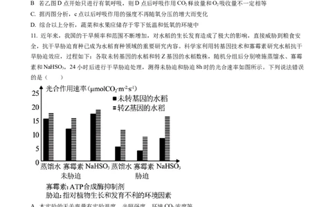 黑龙江省大庆铁人中学2022-2023学年高三上学期期末阶段考试生物试题_生物高考模拟题_老高考_2023年