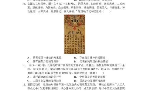 高一期中考历史学考试卷_2025年05月试卷_0501浙江省余姚中学2024-2025学年高一下学期期中考试_浙江省余姚中学2024-2025学年高一下学期期中考试历史（学考）PDF版含答案（可编辑）