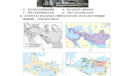高一期中考历史学考试卷_2025年05月试卷_0501浙江省余姚中学2024-2025学年高一下学期期中考试_浙江省余姚中学2024-2025学年高一下学期期中考试历史（学考）PDF版含答案（可编辑）