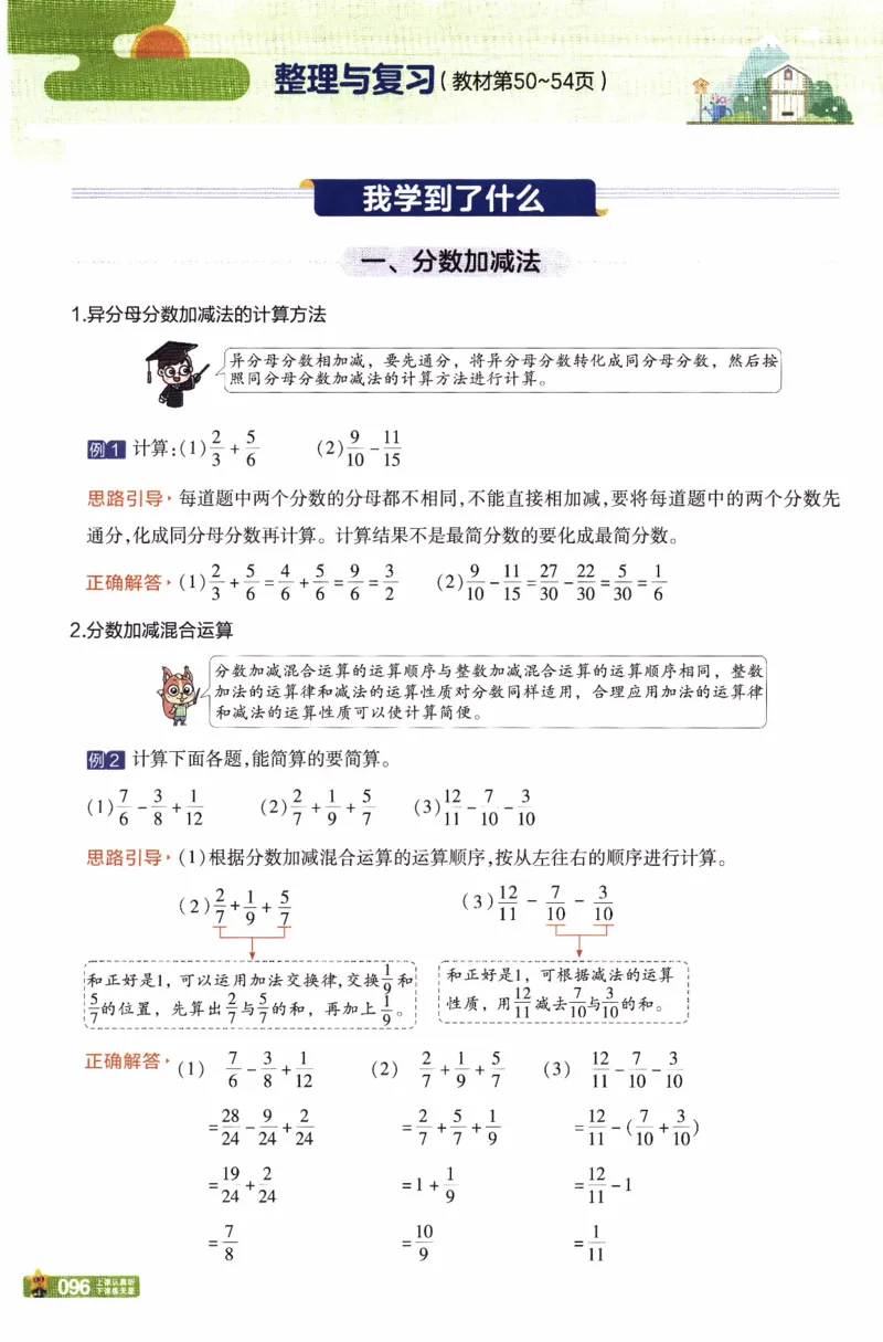 26春《教材帮》北师数学5下_2026春小学教辅大合集_5-26春《天星教育》系列_26春《教材帮》数学北师大版1-6下_5下教材帮数学北师版26春