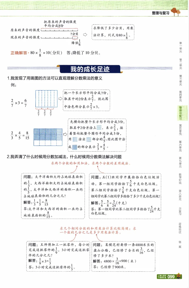 26春《教材帮》北师数学5下_2026春小学教辅大合集_5-26春《天星教育》系列_26春《教材帮》数学北师大版1-6下_5下教材帮数学北师版26春