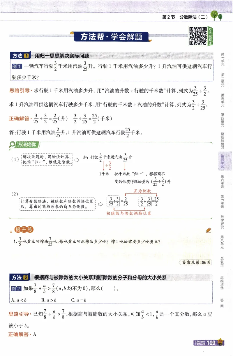 26春《教材帮》北师数学5下_2026春小学教辅大合集_5-26春《天星教育》系列_26春《教材帮》数学北师大版1-6下_5下教材帮数学北师版26春