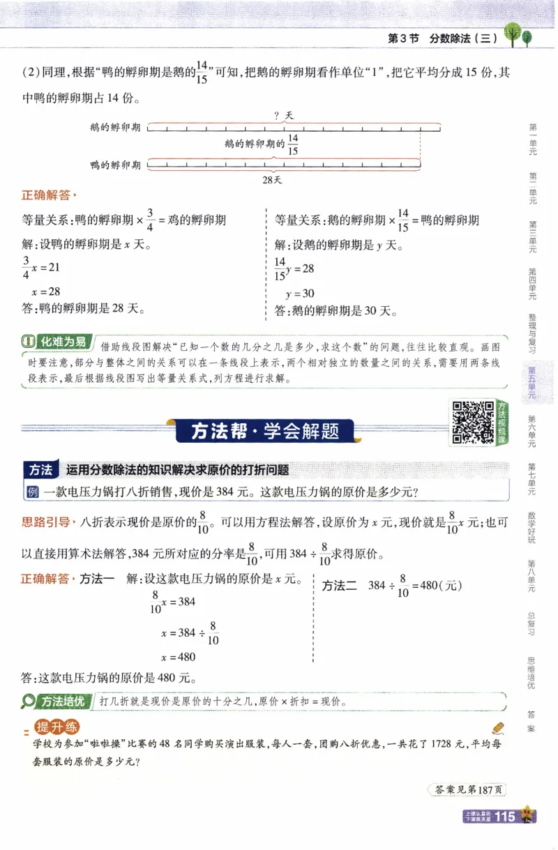 26春《教材帮》北师数学5下_2026春小学教辅大合集_5-26春《天星教育》系列_26春《教材帮》数学北师大版1-6下_5下教材帮数学北师版26春