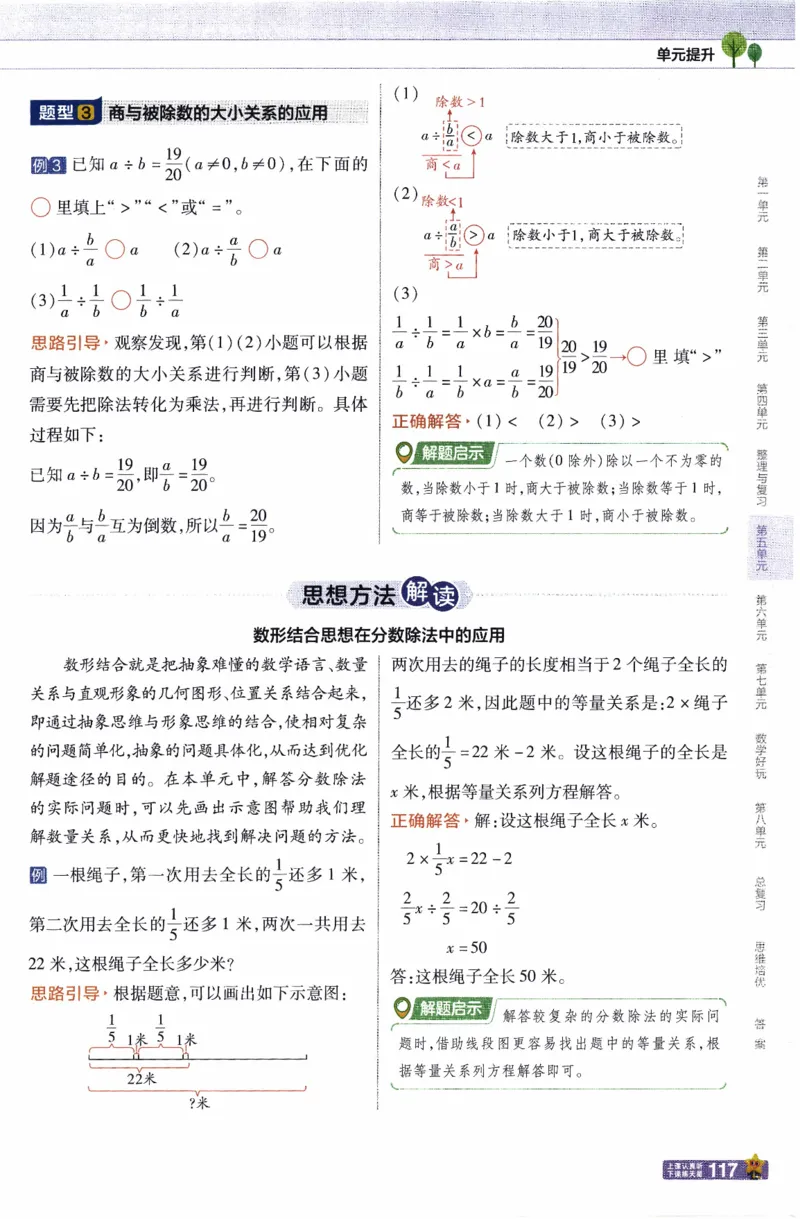 26春《教材帮》北师数学5下_2026春小学教辅大合集_5-26春《天星教育》系列_26春《教材帮》数学北师大版1-6下_5下教材帮数学北师版26春