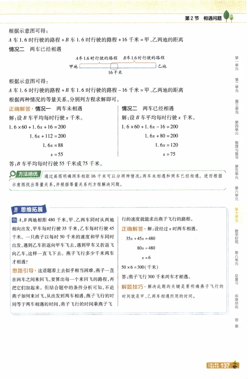 26春《教材帮》北师数学5下_2026春小学教辅大合集_5-26春《天星教育》系列_26春《教材帮》数学北师大版1-6下_5下教材帮数学北师版26春
