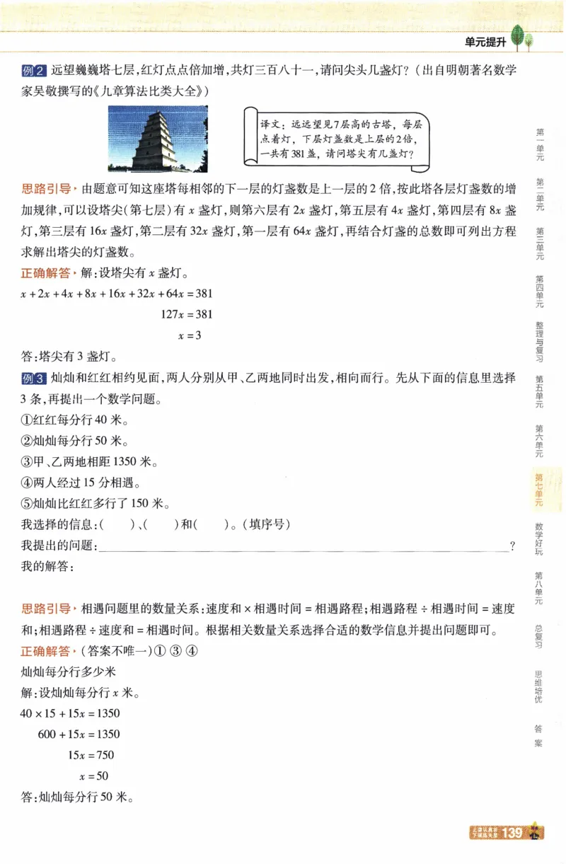 26春《教材帮》北师数学5下_2026春小学教辅大合集_5-26春《天星教育》系列_26春《教材帮》数学北师大版1-6下_5下教材帮数学北师版26春