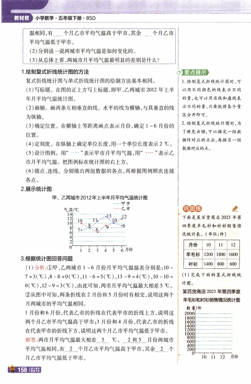 26春《教材帮》北师数学5下_2026春小学教辅大合集_5-26春《天星教育》系列_26春《教材帮》数学北师大版1-6下_5下教材帮数学北师版26春