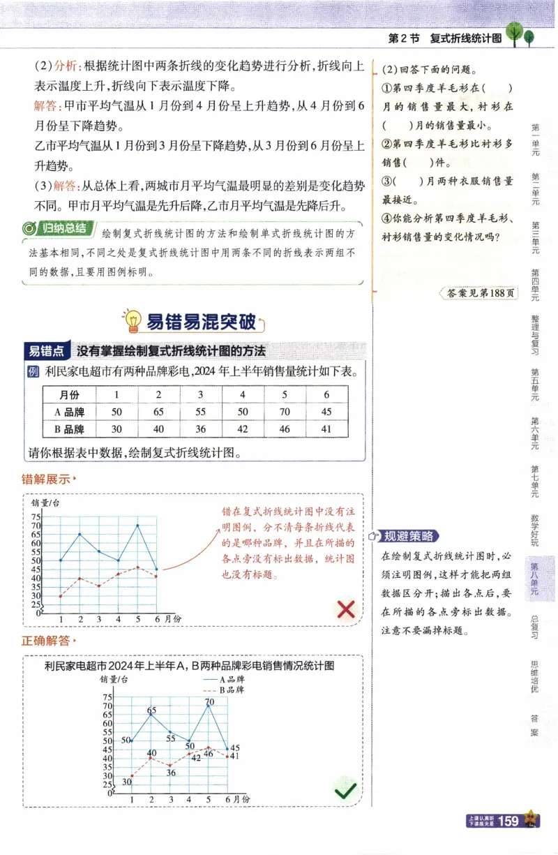 26春《教材帮》北师数学5下_2026春小学教辅大合集_5-26春《天星教育》系列_26春《教材帮》数学北师大版1-6下_5下教材帮数学北师版26春
