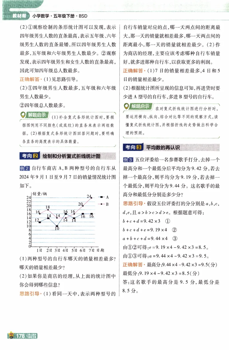26春《教材帮》北师数学5下_2026春小学教辅大合集_5-26春《天星教育》系列_26春《教材帮》数学北师大版1-6下_5下教材帮数学北师版26春